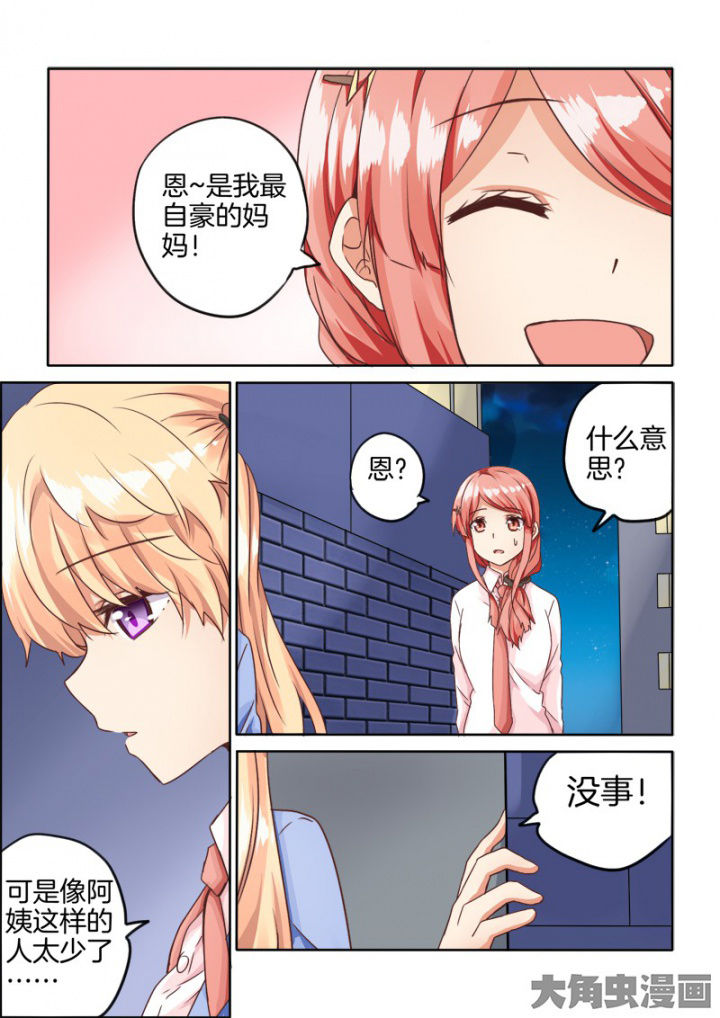 《为什么后宫男主的我跑到了百合漫画》漫画最新章节第47章：免费下拉式在线观看章节第【2】张图片