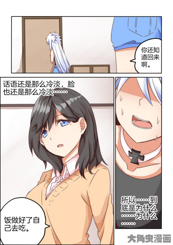 《为什么后宫男主的我跑到了百合漫画》漫画最新章节第48章：免费下拉式在线观看章节第【2】张图片