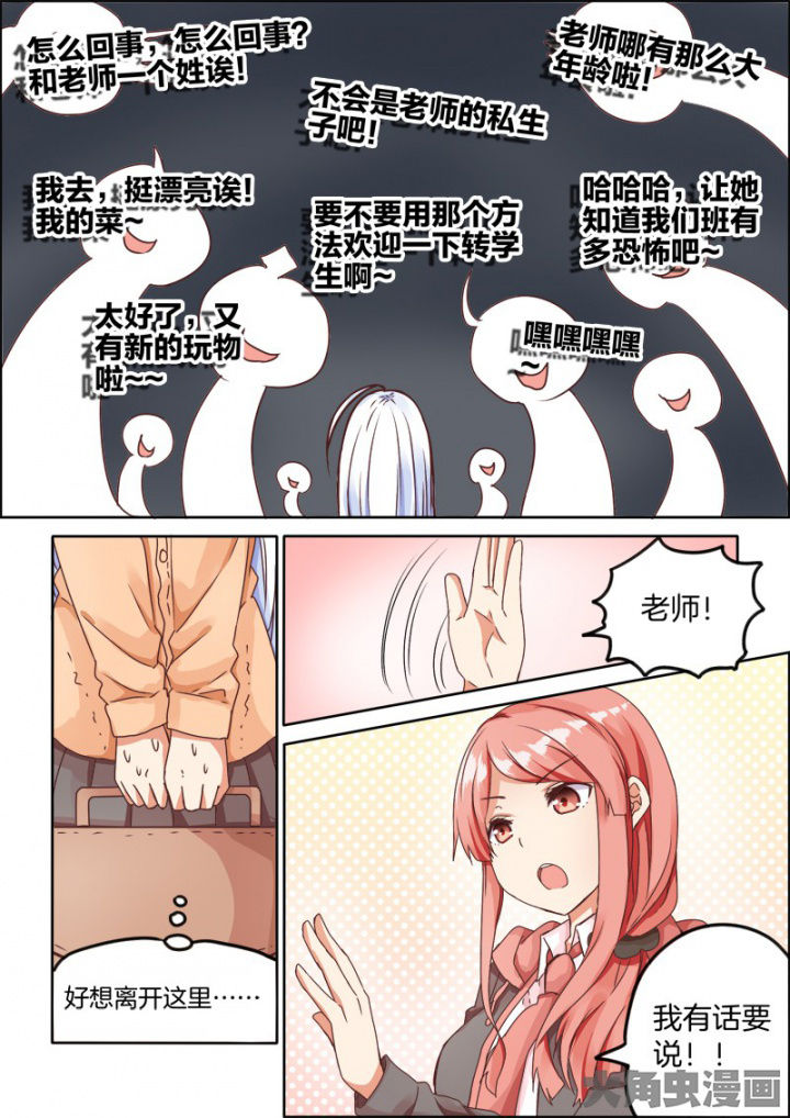 《为什么后宫男主的我跑到了百合漫画》漫画最新章节第49章：免费下拉式在线观看章节第【1】张图片