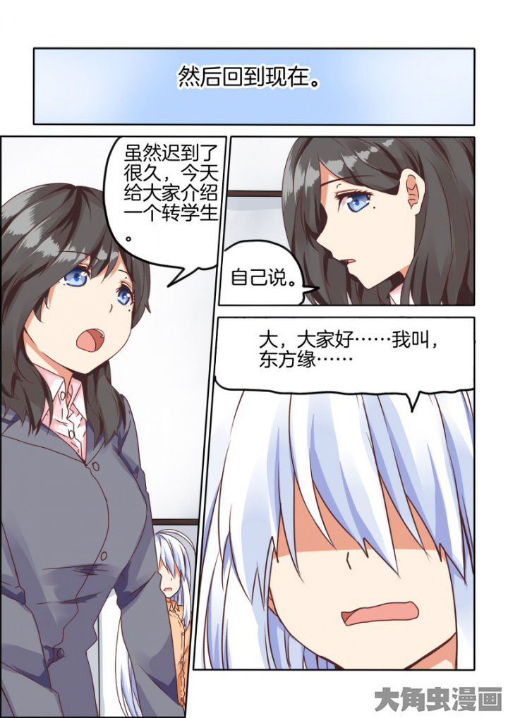 《为什么后宫男主的我跑到了百合漫画》漫画最新章节第49章：免费下拉式在线观看章节第【2】张图片