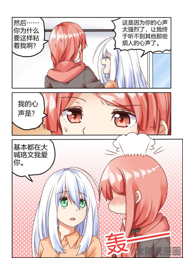 《为什么后宫男主的我跑到了百合漫画》漫画最新章节第50章：免费下拉式在线观看章节第【2】张图片