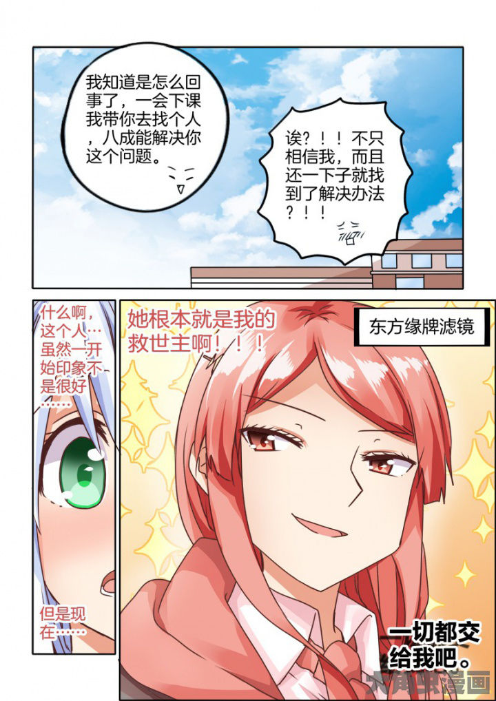 《为什么后宫男主的我跑到了百合漫画》漫画最新章节第50章：免费下拉式在线观看章节第【3】张图片