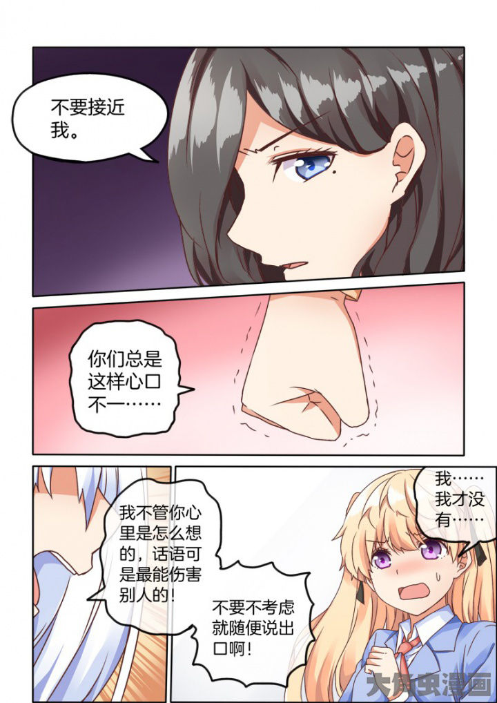 《为什么后宫男主的我跑到了百合漫画》漫画最新章节第51章：免费下拉式在线观看章节第【2】张图片