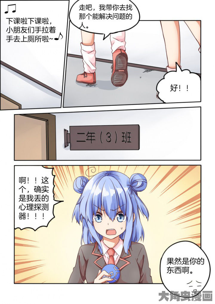 《为什么后宫男主的我跑到了百合漫画》漫画最新章节第52章：免费下拉式在线观看章节第【6】张图片