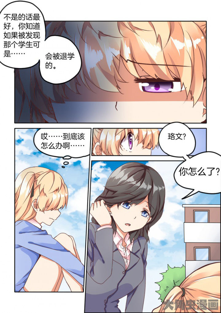 《为什么后宫男主的我跑到了百合漫画》漫画最新章节第52章：免费下拉式在线观看章节第【1】张图片