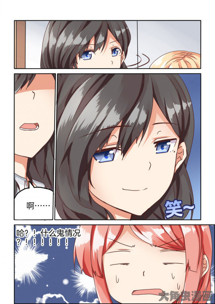 《为什么后宫男主的我跑到了百合漫画》漫画最新章节第54章：免费下拉式在线观看章节第【1】张图片