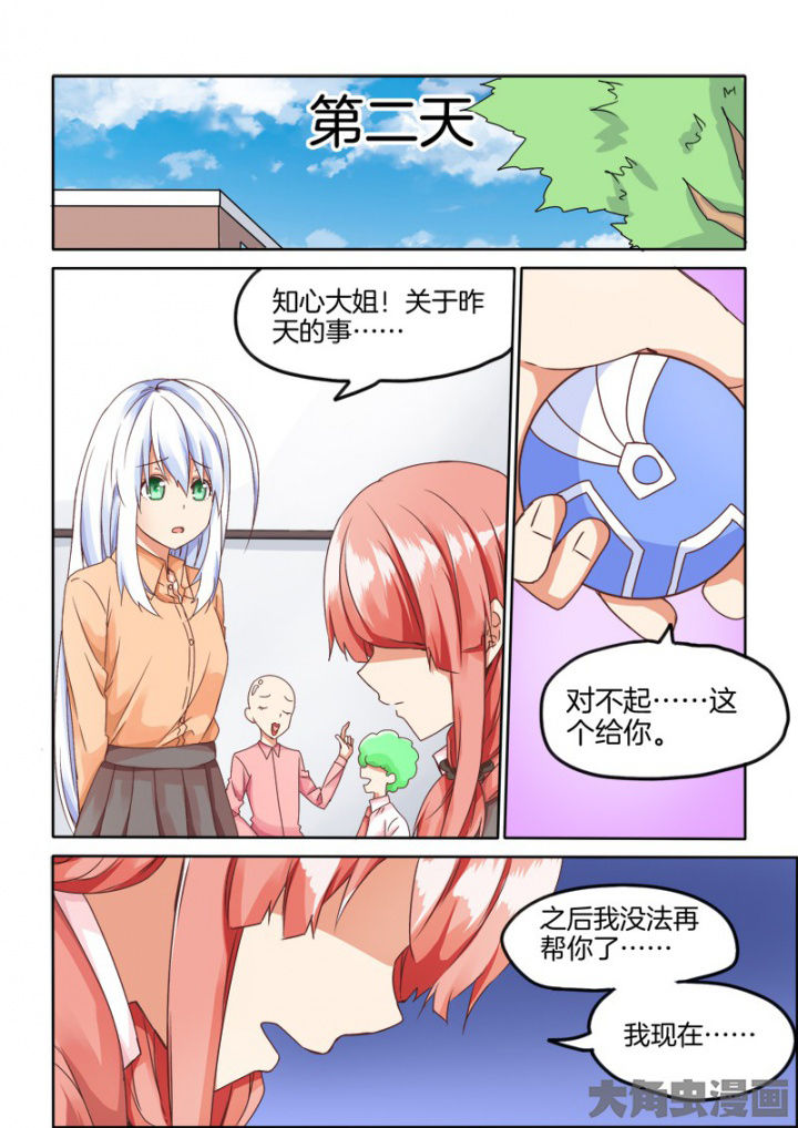 《为什么后宫男主的我跑到了百合漫画》漫画最新章节第55章：免费下拉式在线观看章节第【3】张图片