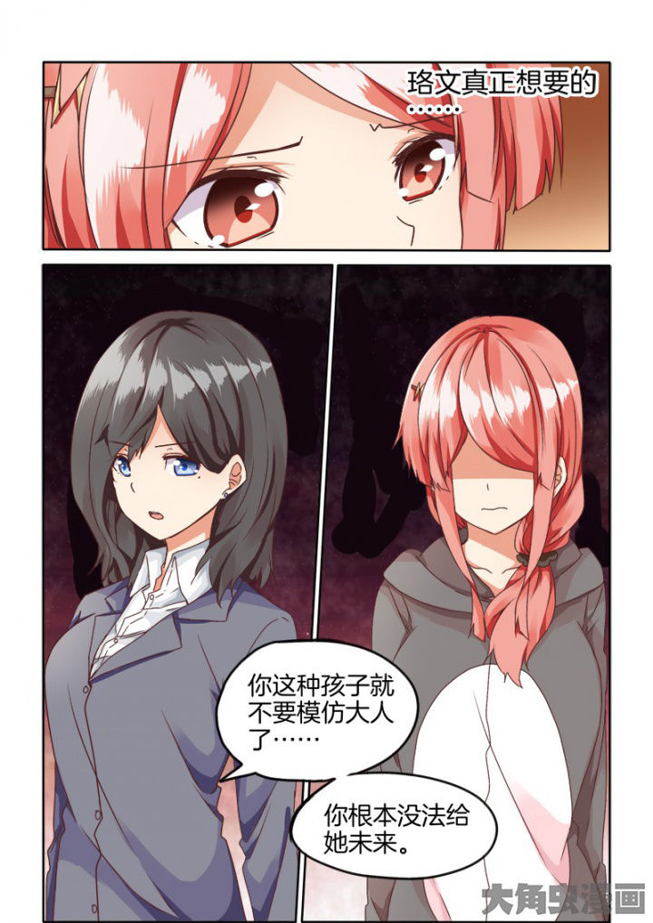 为什么后宫男主的我跑到了百合漫画-第55章：全彩韩漫标签