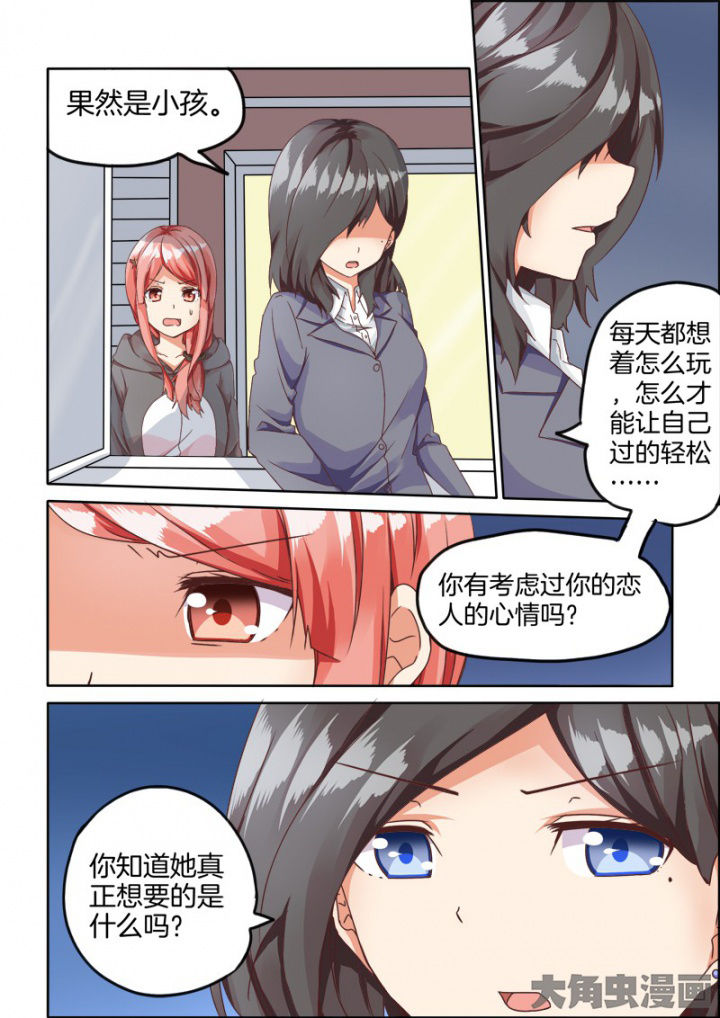 《为什么后宫男主的我跑到了百合漫画》漫画最新章节第55章：免费下拉式在线观看章节第【5】张图片