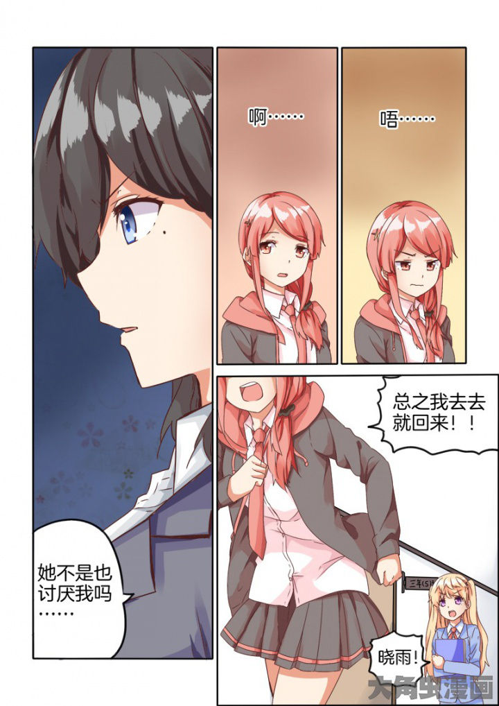 《为什么后宫男主的我跑到了百合漫画》漫画最新章节第57章：免费下拉式在线观看章节第【4】张图片