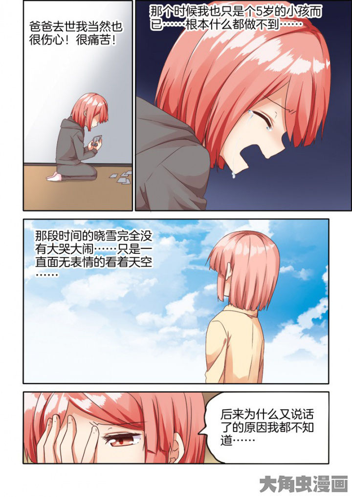 为什么后宫男主的我跑到了百合漫画-第60章：全彩韩漫标签