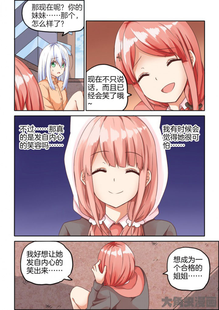 为什么后宫男主的我跑到了百合漫画-第60章：全彩韩漫标签