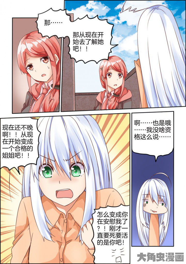 为什么后宫男主的我跑到了百合漫画-第60章：全彩韩漫标签