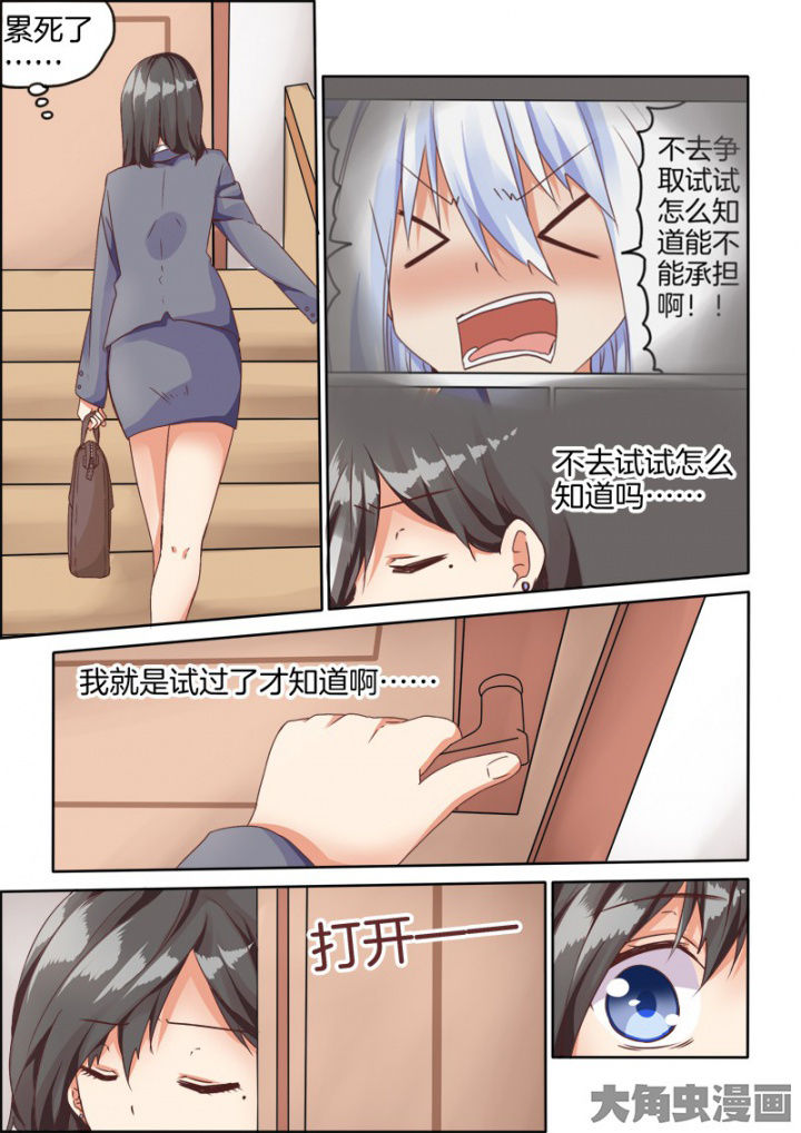 《为什么后宫男主的我跑到了百合漫画》漫画最新章节第61章：免费下拉式在线观看章节第【7】张图片