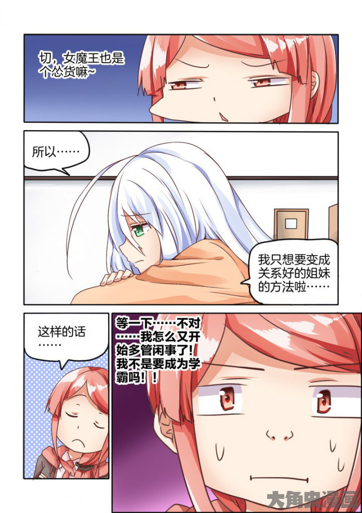 《为什么后宫男主的我跑到了百合漫画》漫画最新章节第62章：免费下拉式在线观看章节第【2】张图片