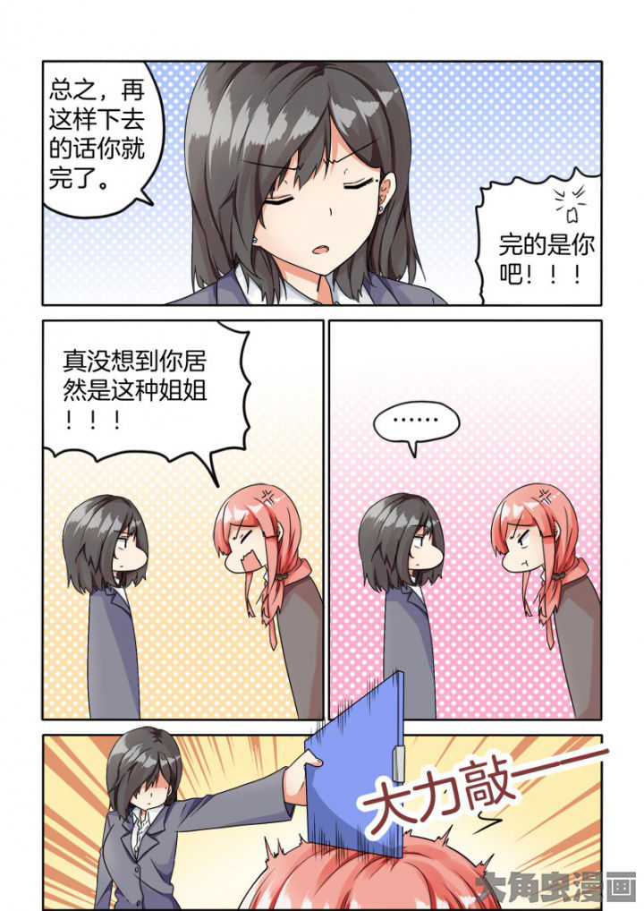 《为什么后宫男主的我跑到了百合漫画》漫画最新章节第63章：免费下拉式在线观看章节第【6】张图片