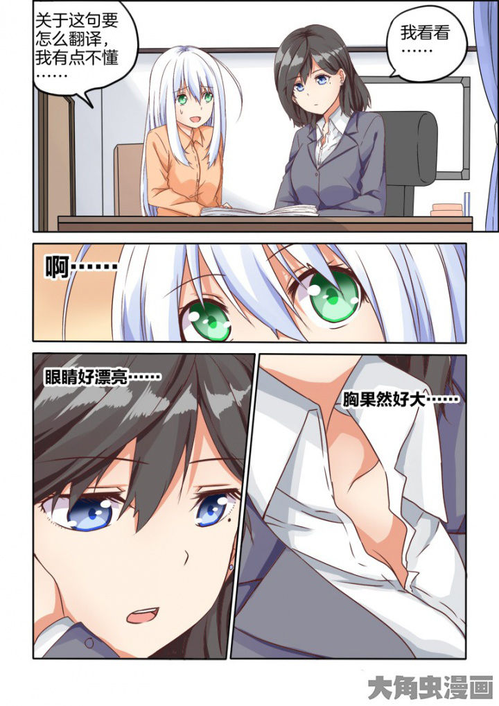 《为什么后宫男主的我跑到了百合漫画》漫画最新章节第63章：免费下拉式在线观看章节第【2】张图片