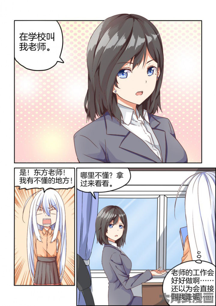 《为什么后宫男主的我跑到了百合漫画》漫画最新章节第63章：免费下拉式在线观看章节第【3】张图片