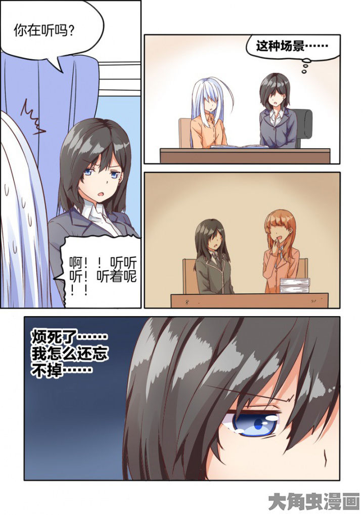 《为什么后宫男主的我跑到了百合漫画》漫画最新章节第63章：免费下拉式在线观看章节第【1】张图片