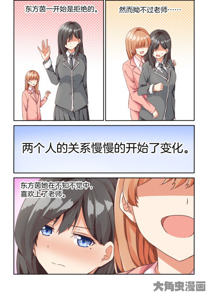 为什么后宫男主的我跑到了百合漫画-第64章：全彩韩漫标签