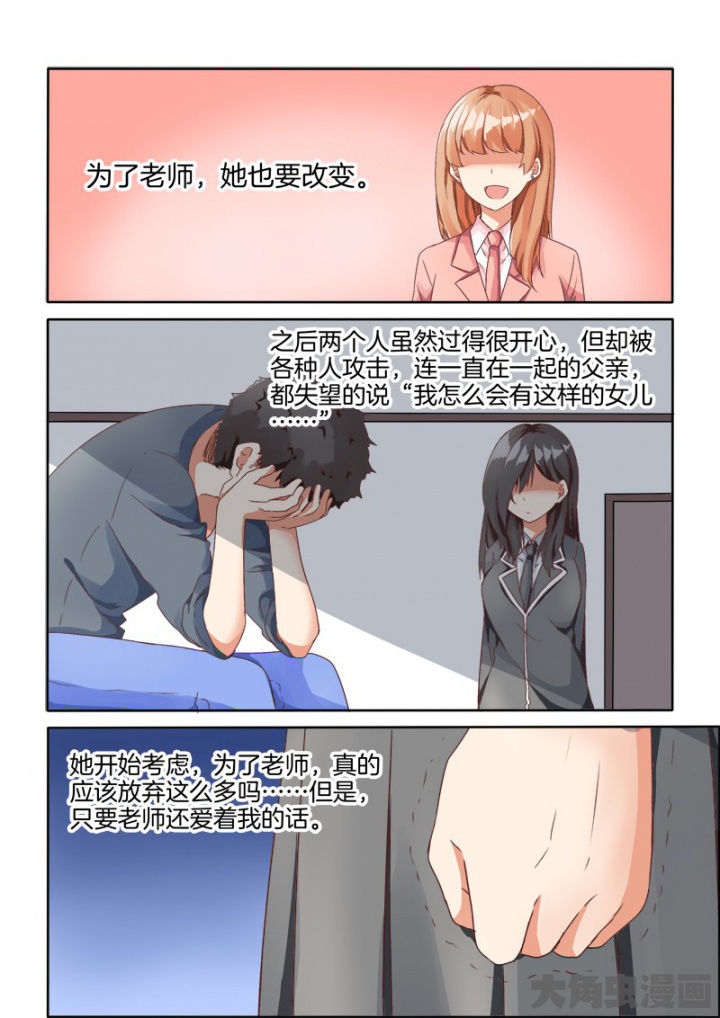 为什么后宫男主的我跑到了百合漫画-第64章：全彩韩漫标签