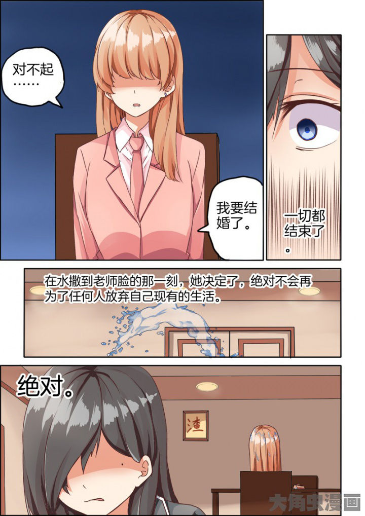 《为什么后宫男主的我跑到了百合漫画》漫画最新章节第64章：免费下拉式在线观看章节第【4】张图片