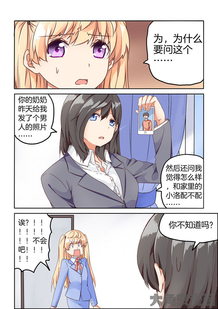 《为什么后宫男主的我跑到了百合漫画》漫画最新章节第65章：免费下拉式在线观看章节第【8】张图片