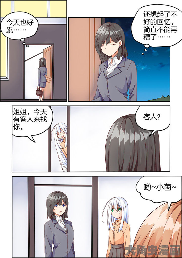 《为什么后宫男主的我跑到了百合漫画》漫画最新章节第65章：免费下拉式在线观看章节第【6】张图片