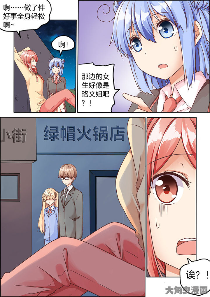 《为什么后宫男主的我跑到了百合漫画》漫画最新章节第66章：免费下拉式在线观看章节第【1】张图片