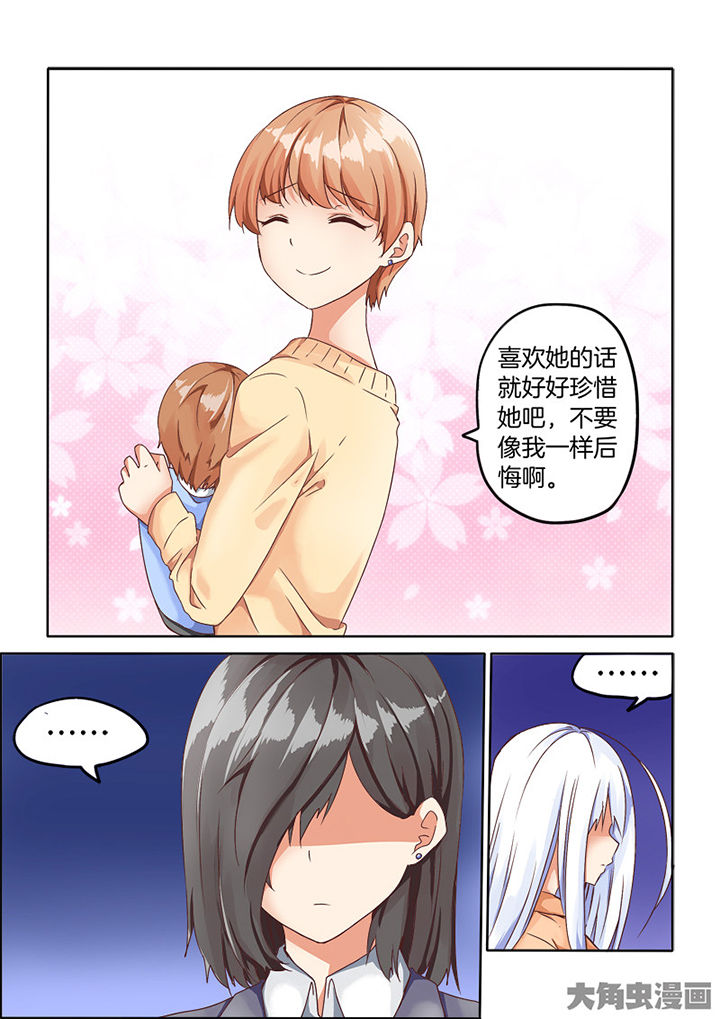 《为什么后宫男主的我跑到了百合漫画》漫画最新章节第66章：免费下拉式在线观看章节第【3】张图片