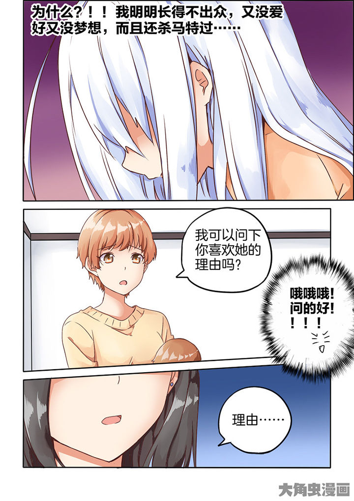 为什么后宫男主的我跑到了百合漫画-第66章：全彩韩漫标签