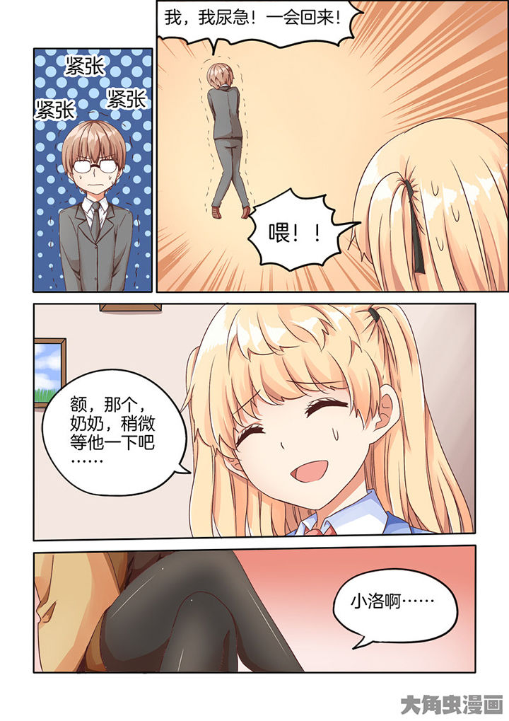 《为什么后宫男主的我跑到了百合漫画》漫画最新章节第68章：免费下拉式在线观看章节第【8】张图片