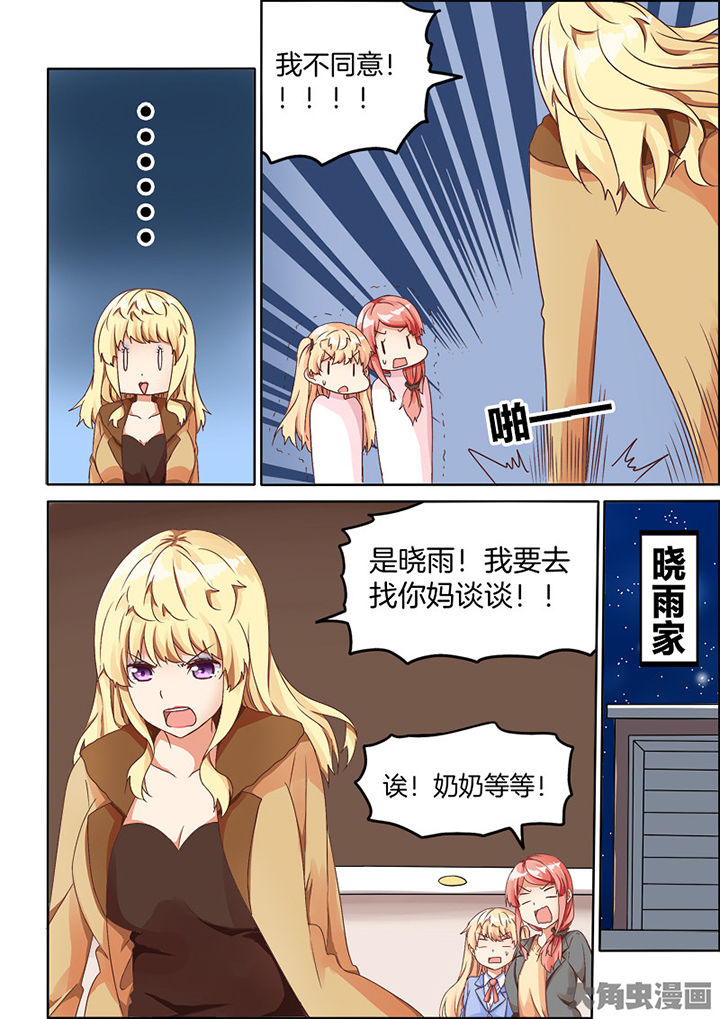 《为什么后宫男主的我跑到了百合漫画》漫画最新章节第69章：免费下拉式在线观看章节第【2】张图片