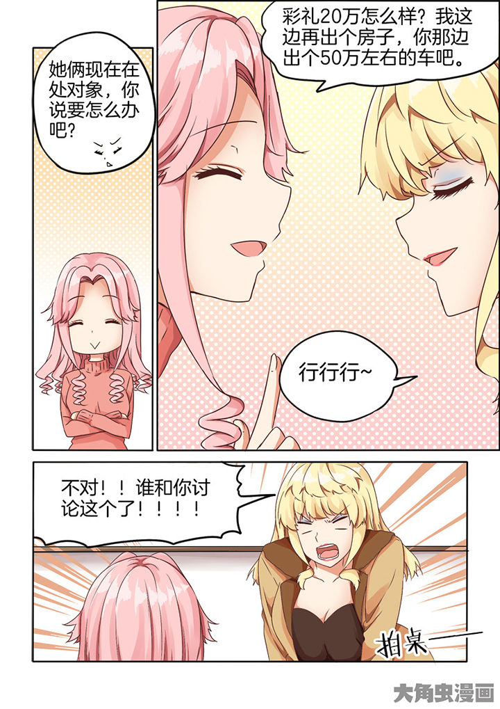 为什么后宫男主的我跑到了百合漫画-第70章：全彩韩漫标签