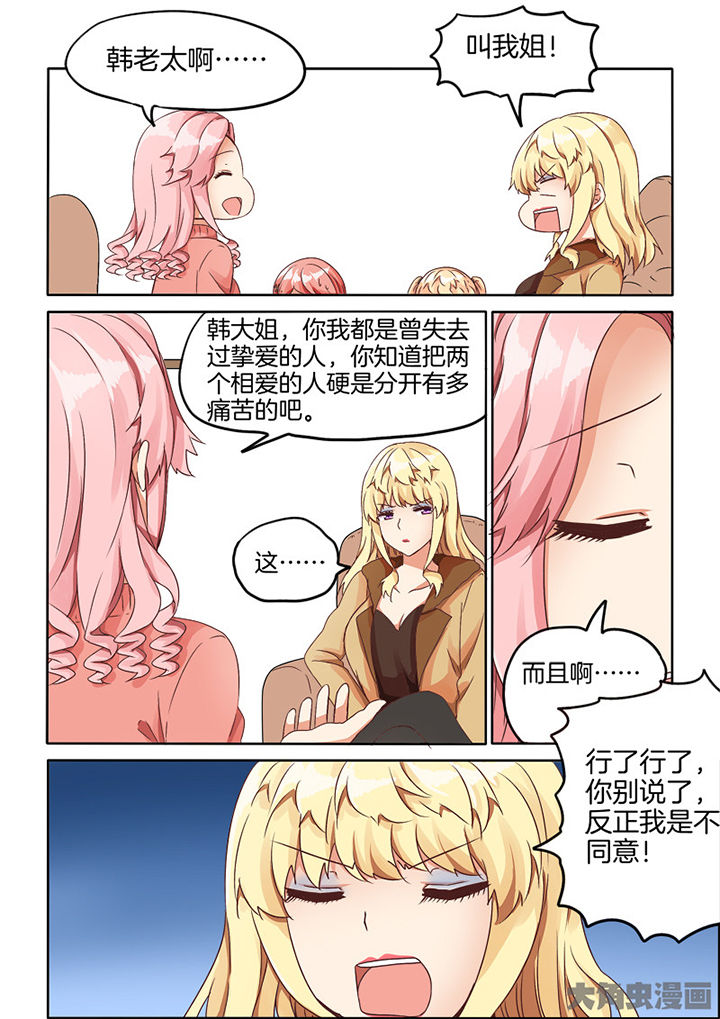 《为什么后宫男主的我跑到了百合漫画》漫画最新章节第70章：免费下拉式在线观看章节第【4】张图片