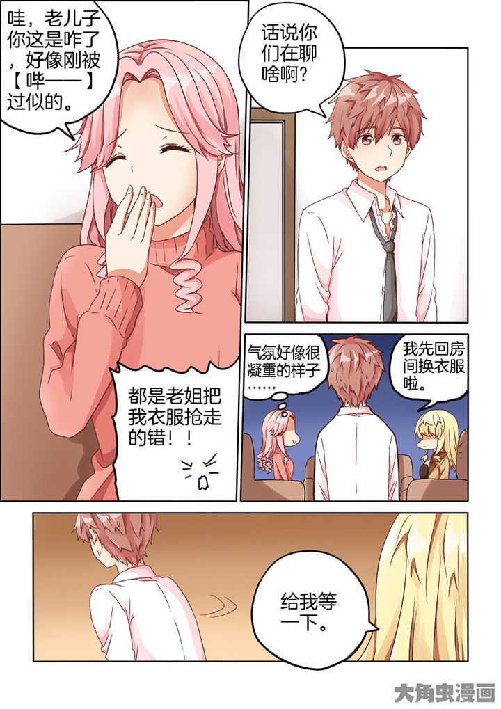 《为什么后宫男主的我跑到了百合漫画》漫画最新章节第70章：免费下拉式在线观看章节第【2】张图片