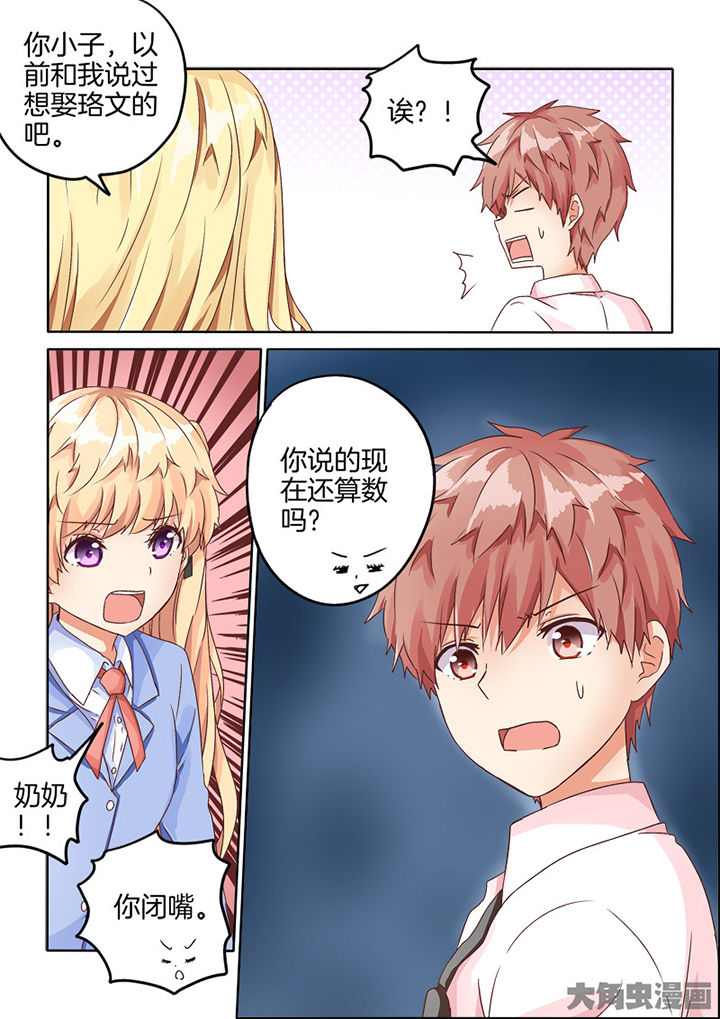 《为什么后宫男主的我跑到了百合漫画》漫画最新章节第70章：免费下拉式在线观看章节第【1】张图片