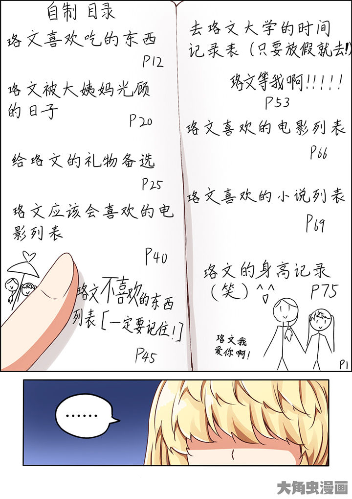 为什么后宫男主的我跑到了百合漫画-第71章：全彩韩漫标签