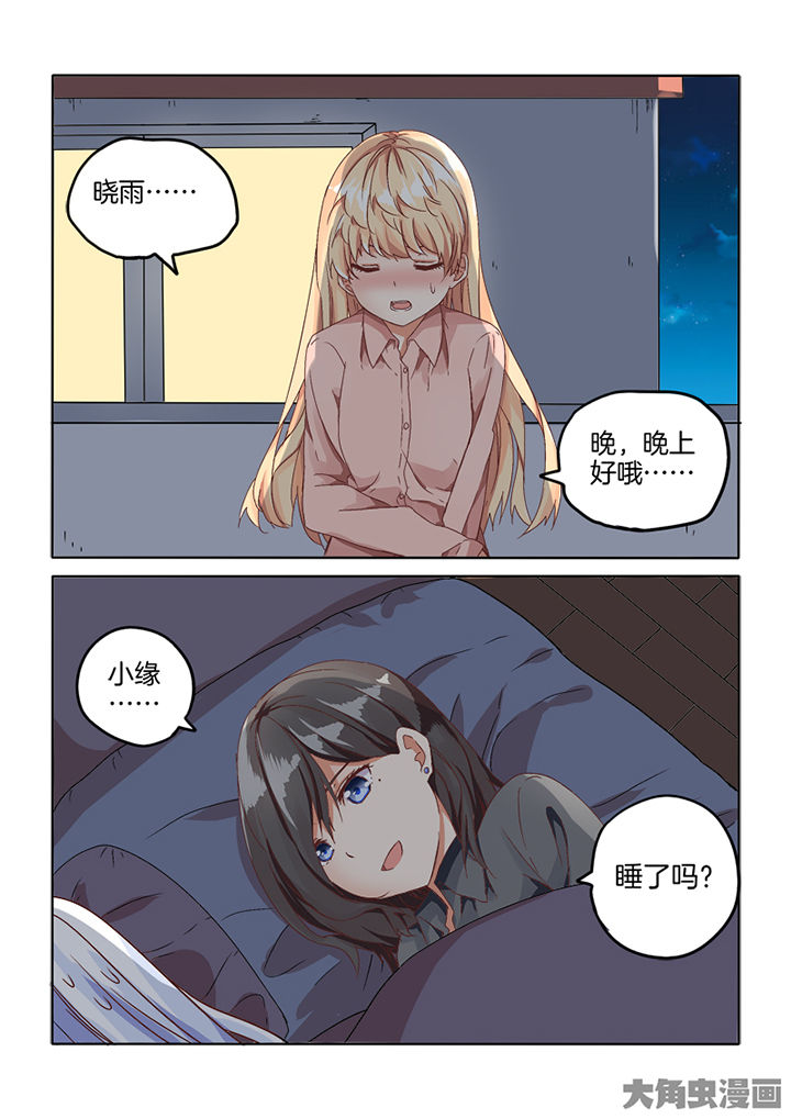 《为什么后宫男主的我跑到了百合漫画》漫画最新章节第72章：免费下拉式在线观看章节第【1】张图片