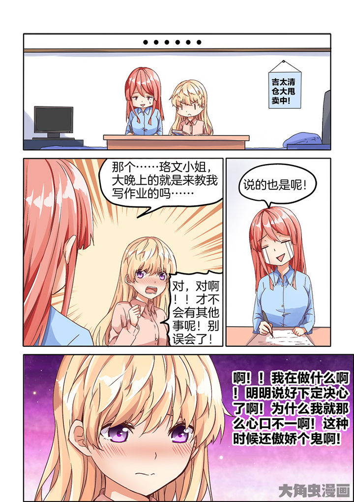 为什么后宫男主的我跑到了百合漫画-第73章：全彩韩漫标签