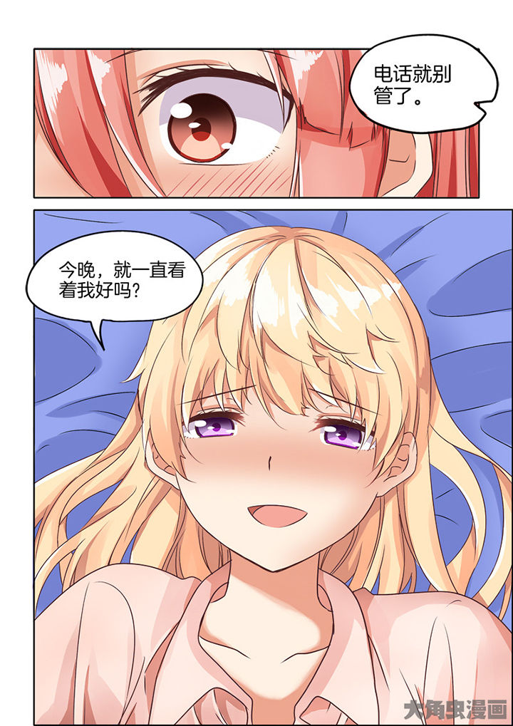 《为什么后宫男主的我跑到了百合漫画》漫画最新章节第74章：免费下拉式在线观看章节第【1】张图片