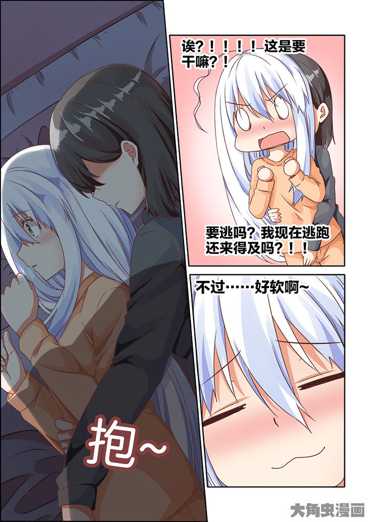 为什么后宫男主的我跑到了百合漫画-第75章：全彩韩漫标签