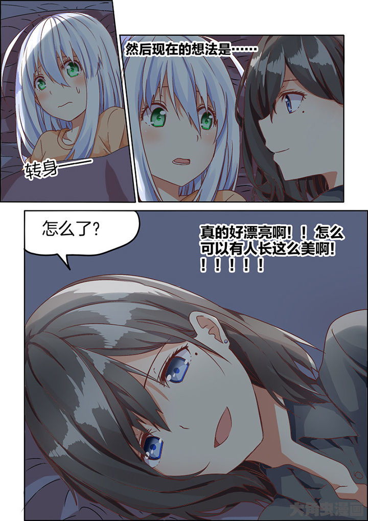 为什么后宫男主的我跑到了百合漫画-第75章：全彩韩漫标签