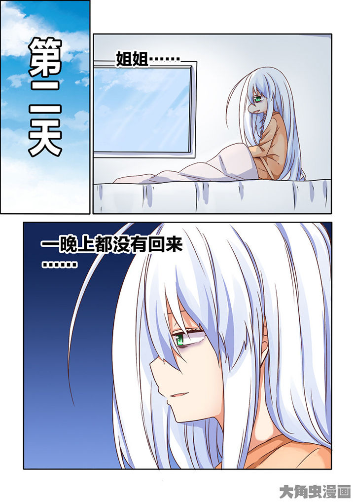 《为什么后宫男主的我跑到了百合漫画》漫画最新章节第76章：免费下拉式在线观看章节第【1】张图片