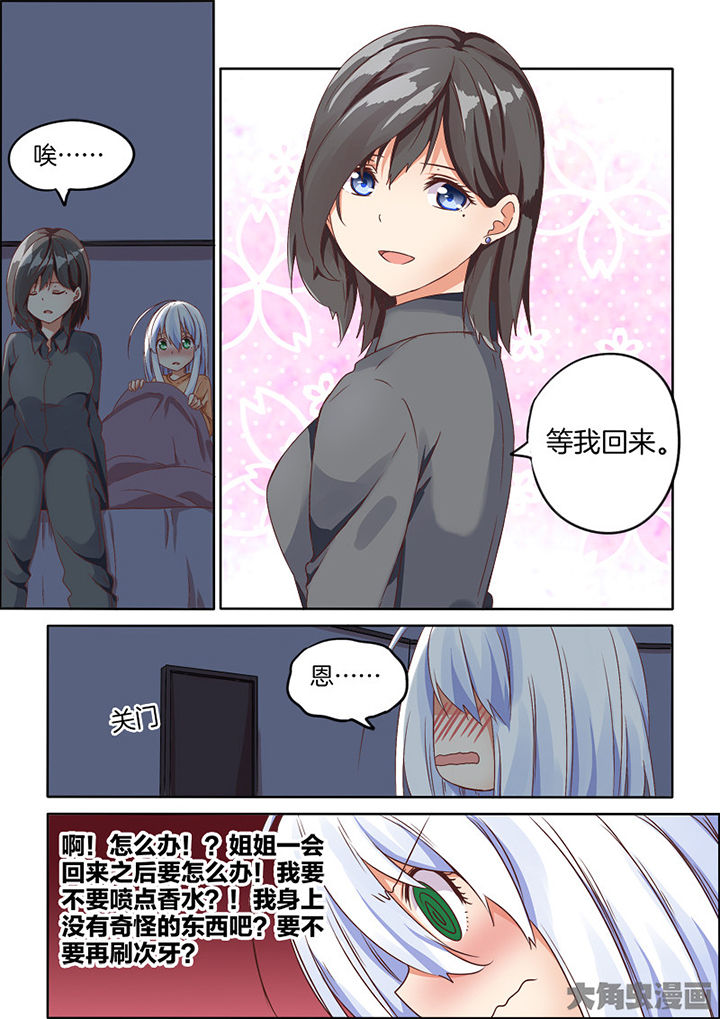 为什么后宫男主的我跑到了百合漫画-第76章：全彩韩漫标签