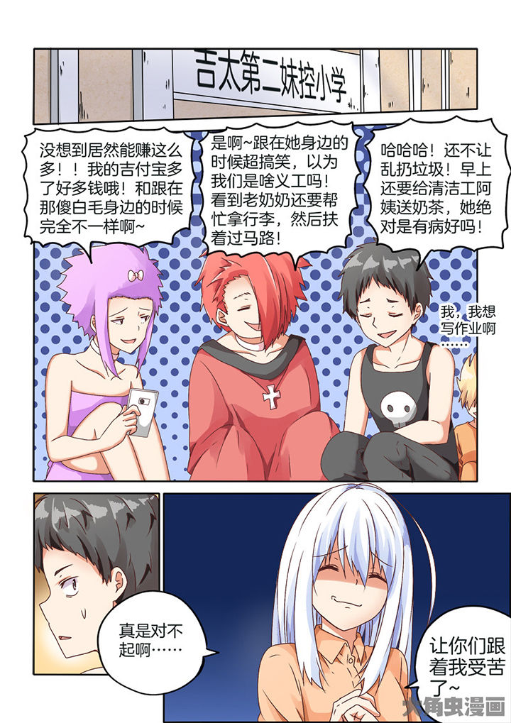 《为什么后宫男主的我跑到了百合漫画》漫画最新章节第78章：免费下拉式在线观看章节第【3】张图片