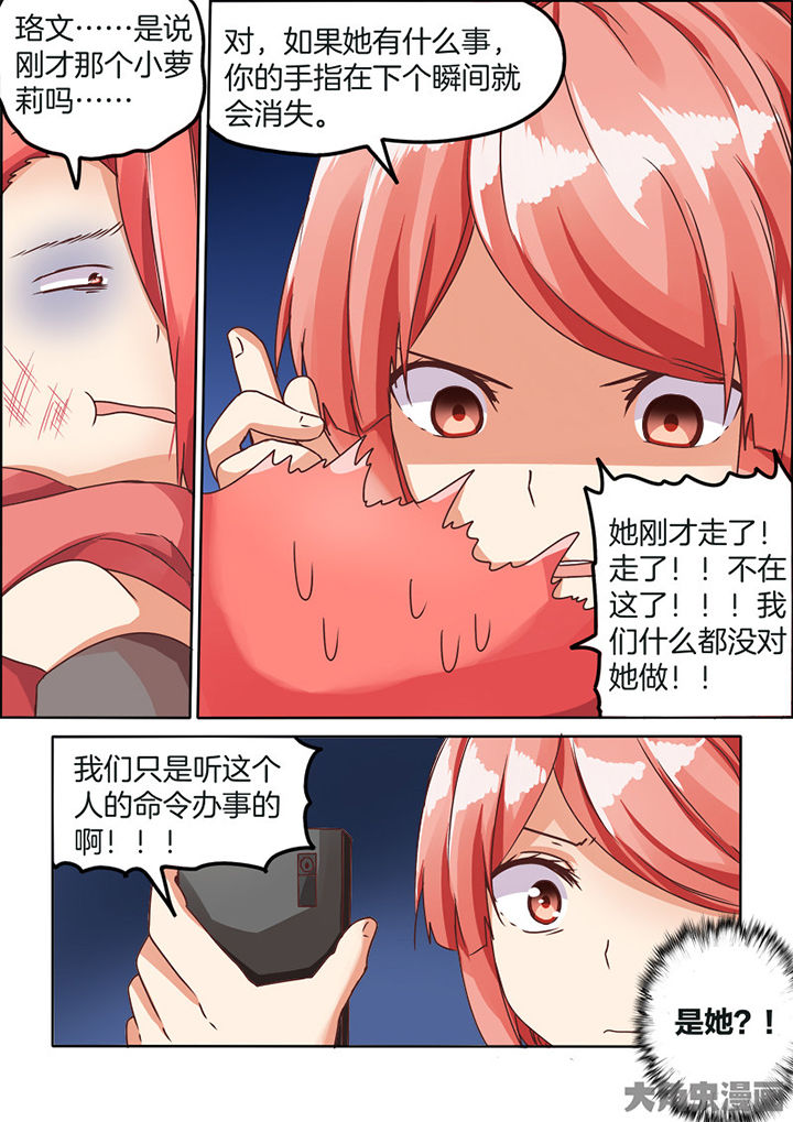 《为什么后宫男主的我跑到了百合漫画》漫画最新章节第78章：免费下拉式在线观看章节第【1】张图片