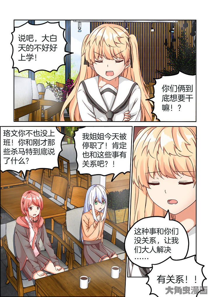 《为什么后宫男主的我跑到了百合漫画》漫画最新章节第79章：免费下拉式在线观看章节第【3】张图片