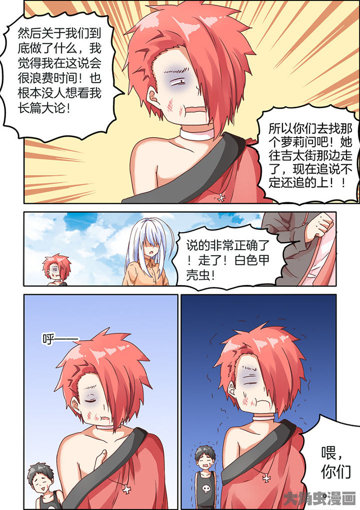 《为什么后宫男主的我跑到了百合漫画》漫画最新章节第79章：免费下拉式在线观看章节第【9】张图片