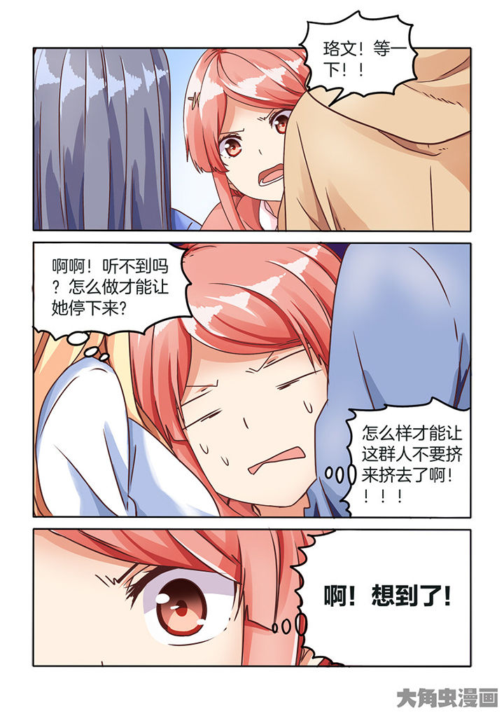 为什么后宫男主的我跑到了百合漫画-第79章：全彩韩漫标签